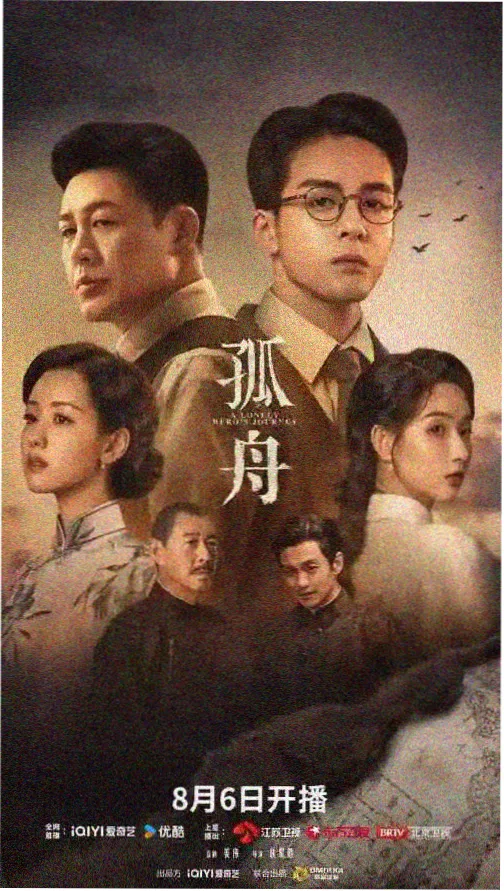 韩剧最新热播电视剧《月下契约》海报