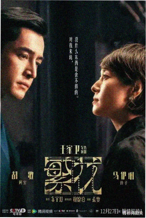 韩剧最新热播电视剧《江南诊所夜班》海报